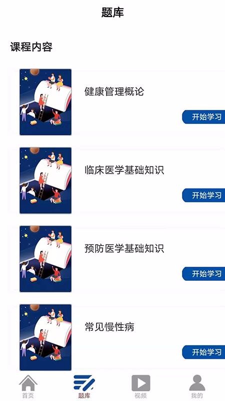 ��ѧ�����ֻ�app�������-��ѧ���� v4.2.0 ��׿��