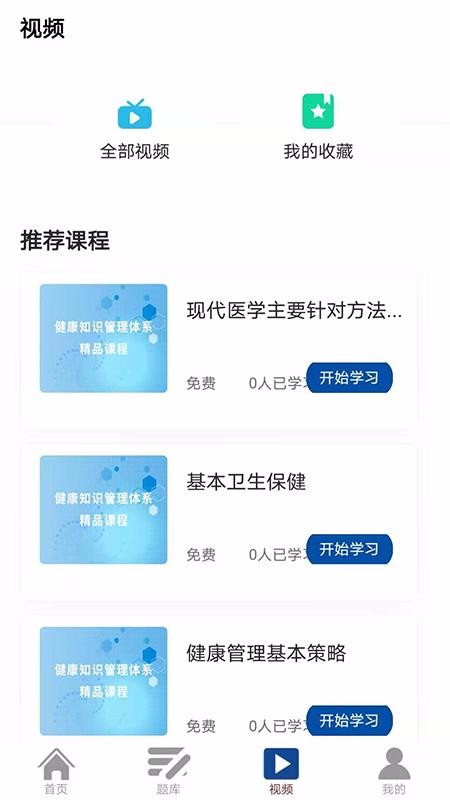 ��ѧ�����ֻ�app�������-��ѧ���� v4.2.0 ��׿��