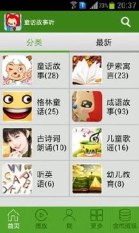 ͯ���������ֻ�app�������-ͯ�������� v1.3.1 �ֻ���