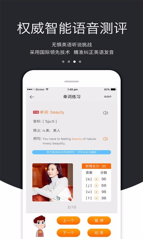 3EӢ���ֻ�app�������-3EӢ�� v2.1.1 �ֻ���