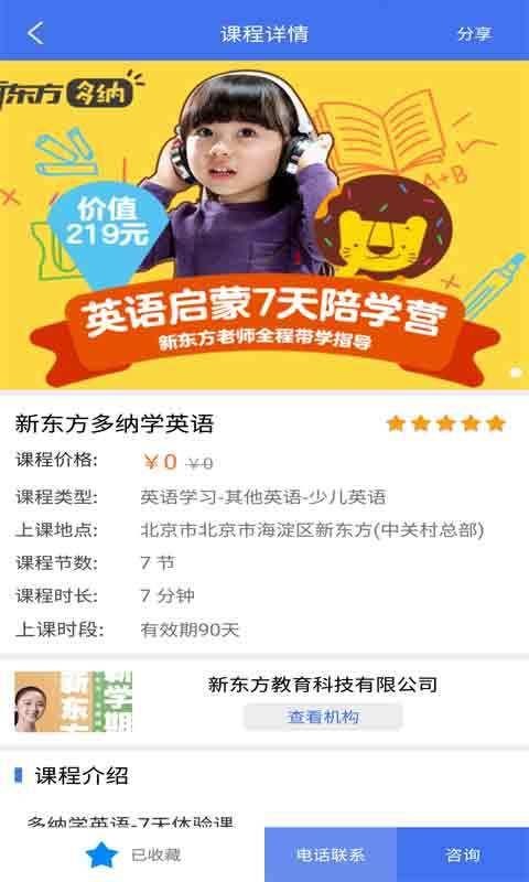 ��ѵ���ֻ�app�������-��ѵ�� v3.5.0 ��׿��