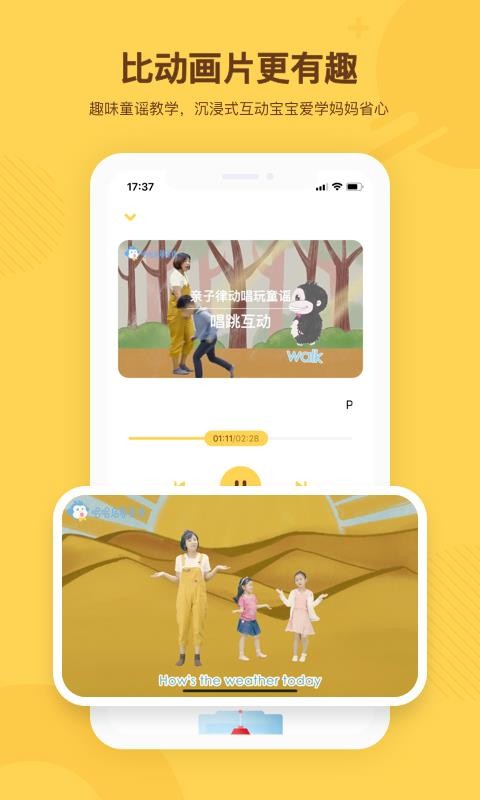 ��������Ӣ���ֻ�app�������-��������Ӣ�� v1.8.0 ��׿��