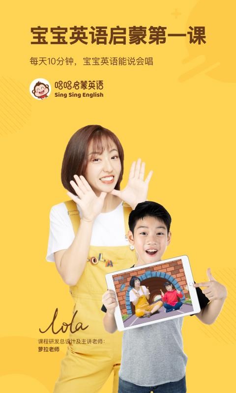 ��������Ӣ���ֻ�app�������-��������Ӣ�� v1.8.0 ��׿��