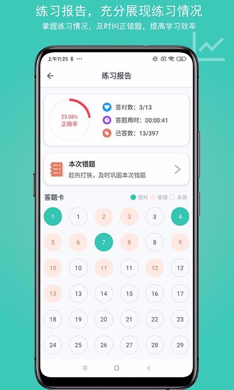 �����ֻ�app�������-���� v1.0.8 �ֻ���