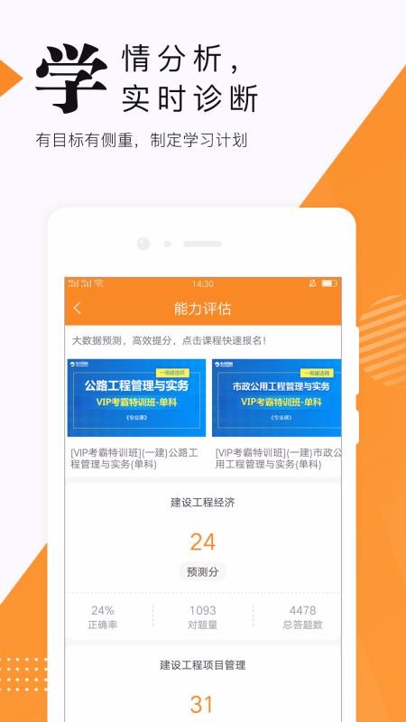 ����ʦ׼����ֻ�app�������-����ʦ׼��� v4.60 �ֻ���