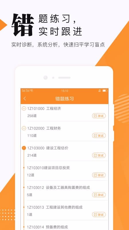 ����ʦ׼����ֻ�app�������-����ʦ׼��� v4.60 �ֻ���