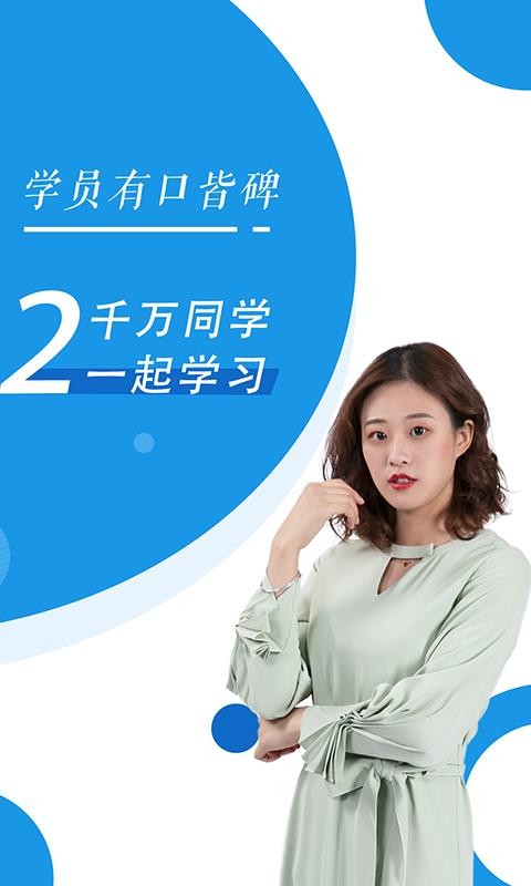 ֤ȯ��ҵ����ѧ�ֻ�app�������-֤ȯ��ҵ����ѧ v2.4.1 ��׿��
