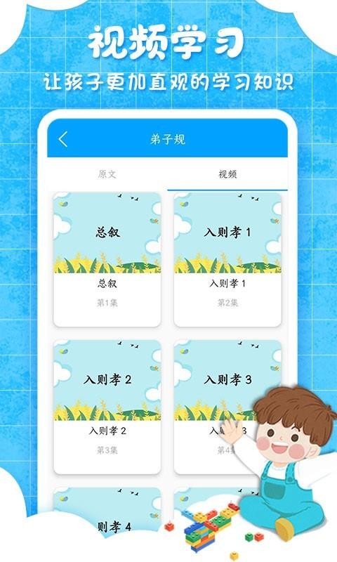 ���ӹ��ͯ�����ֻ�app�������-���ӹ��ͯ���� v6.7.3 ��׿��