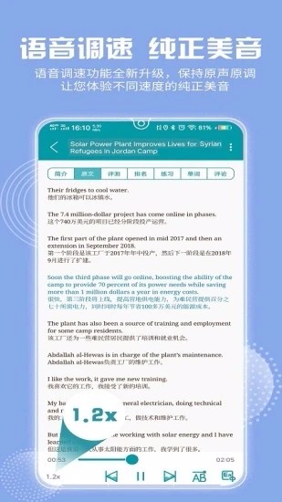 VOA����Ӣ���ֻ�app�������-VOA����Ӣ�� v4.1.8 ��׿��