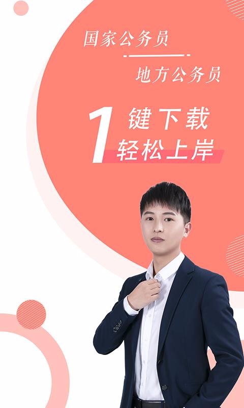 ����Ա����ѧ�ֻ�app�������-����Ա����ѧ v2.4.1 ��׿��