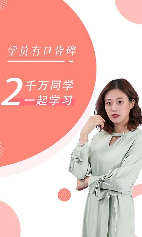 ����Ա����ѧ�ֻ�app�������-����Ա����ѧ v2.4.1 ��׿��