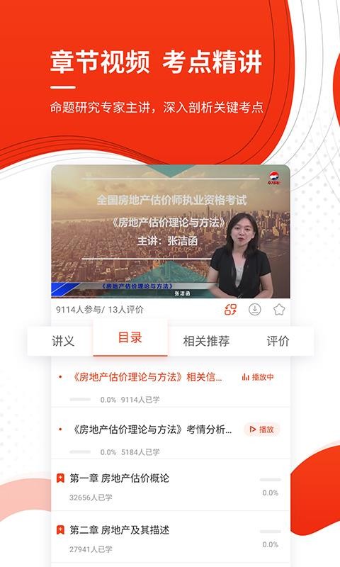 ע�᷿�ز�����ʦ׼����ֻ�app�������-ע�᷿�ز�����ʦ׼��� v4.60 ��׿��