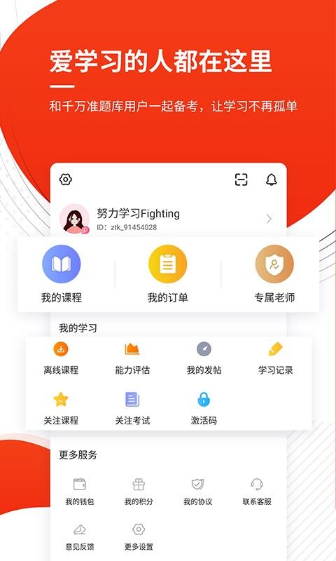 ע�᷿�ز�����ʦ׼����ֻ�app�������-ע�᷿�ز�����ʦ׼��� v4.60 ��׿��