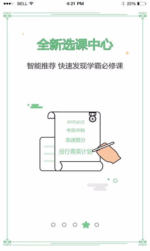 �߶���У�ֻ�app�������-�߶���У v7.9.7 �ֻ���