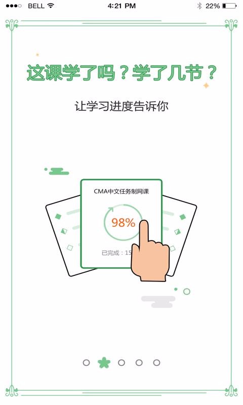 �߶���У�ֻ�app�������-�߶���У v7.9.7 �ֻ���