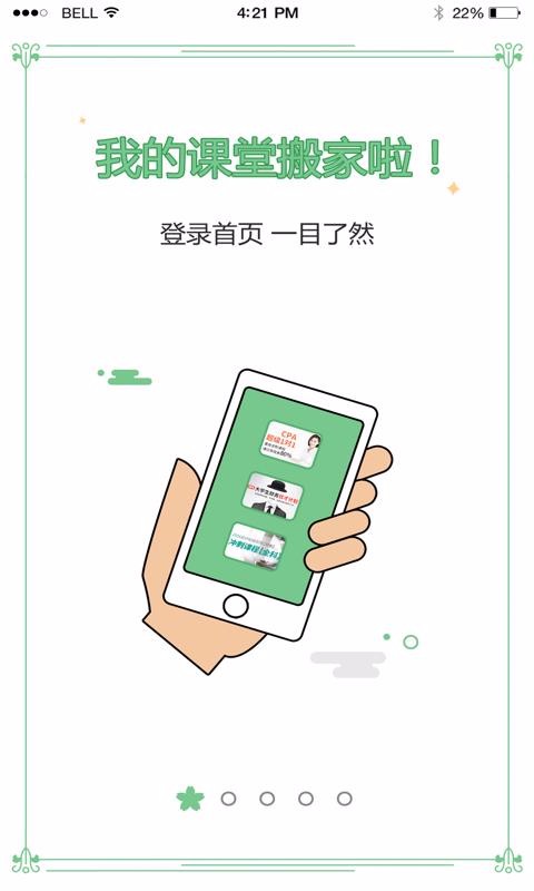 �߶���У�ֻ�app�������-�߶���У v7.9.7 �ֻ���