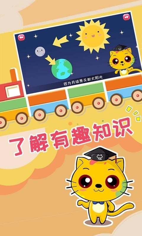 �ɶ��ͯ����ѧ�ֻ�app�������-�ɶ��ͯ����ѧ v1.0.0 �ֻ���