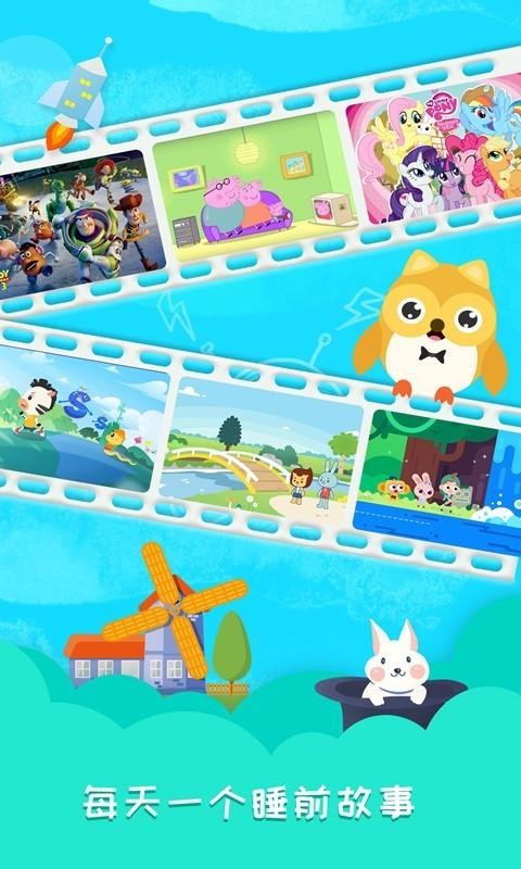 ˯ǰ���»��ֻ�app�������-˯ǰ���»� v1.2.9 ��׿��