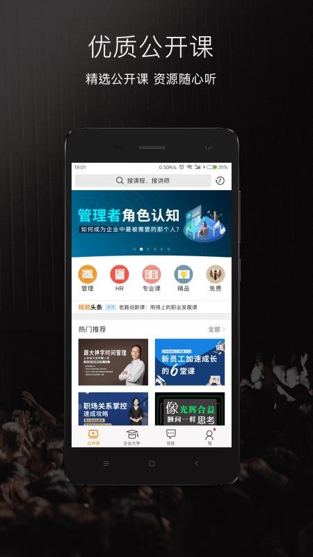 �ְ���ֻ�app�������-�ְ�� v2.3.7 �ֻ���