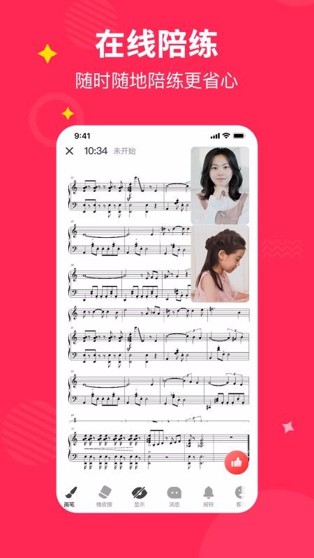 СҶ�������ֻ�app�������-СҶ������ v3.3.6 ��׿��