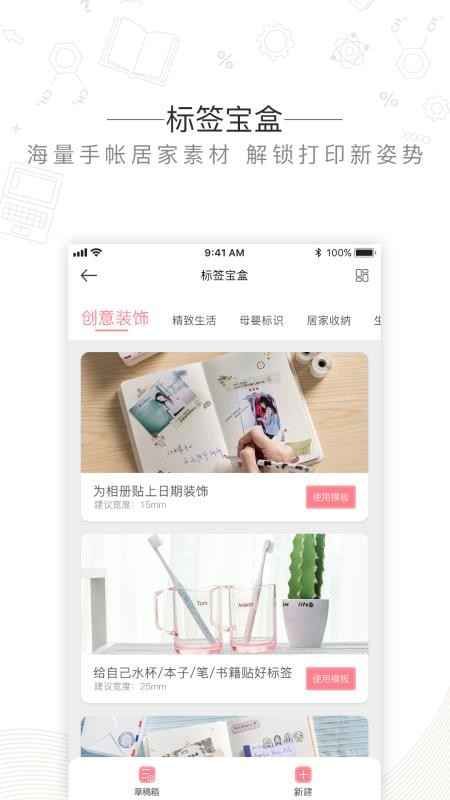 ӡ��ɭ�ֻ�app�������-ӡ��ɭ v2.9.1 ��׿��