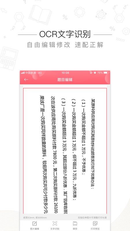 ӡ��ɭ�ֻ�app�������-ӡ��ɭ v2.9.1 ��׿��