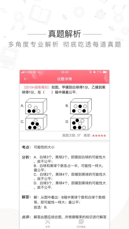 ӡ��ɭ�ֻ�app�������-ӡ��ɭ v2.9.1 ��׿��