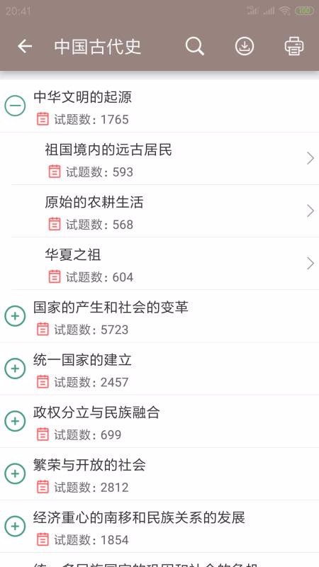 �п���ʷͨ�ֻ�app�������-�п���ʷͨ v4.6 �ֻ���