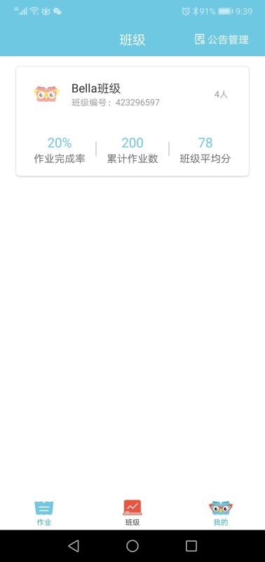 ȥ��ѧ��ʦ�ֻ�app�������-ȥ��ѧ��ʦ v3.0.6 ��׿��