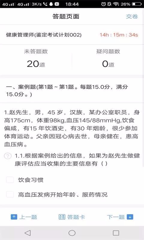 ���Ի��ֻ�app�������-���Ի� v1.0.4 �ֻ���