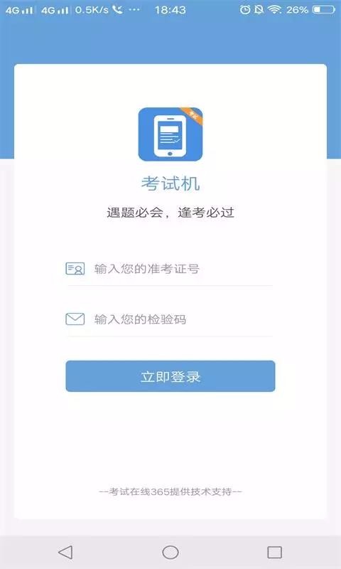 ���Ի��ֻ�app�������-���Ի� v1.0.4 �ֻ���