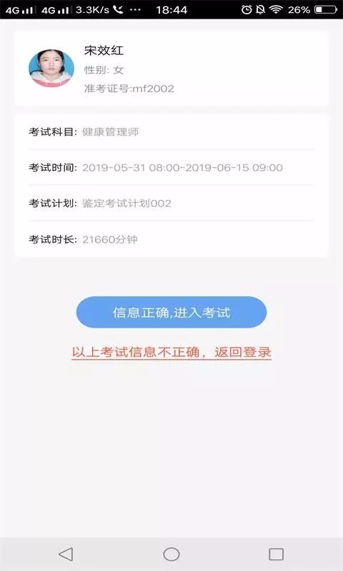 ���Ի��ֻ�app�������-���Ի� v1.0.4 �ֻ���