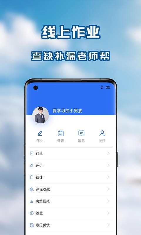 ��ѧ�߿����ֻ�app�������-��ѧ�߿��� v1.0.0 �ֻ���