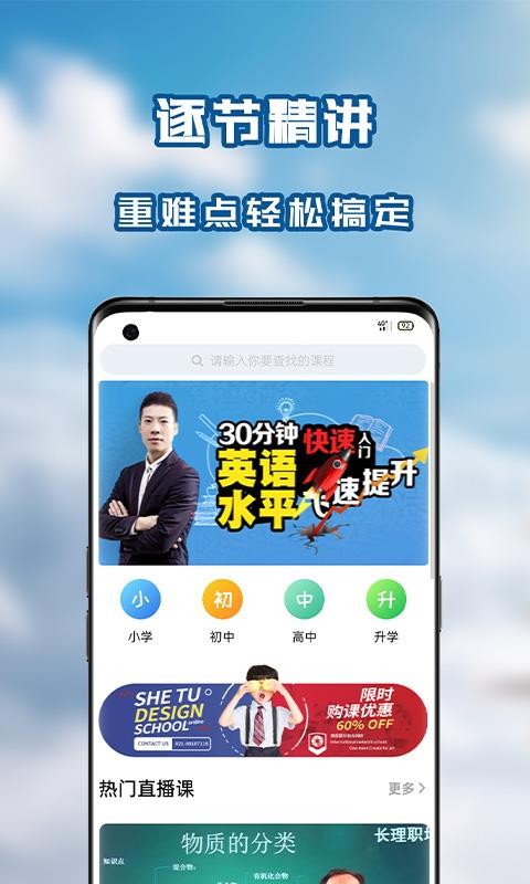 ��ѧ�߿����ֻ�app�������-��ѧ�߿��� v1.0.0 �ֻ���