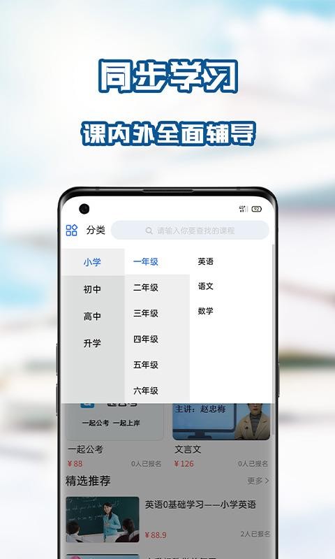 ��ѧ�߿����ֻ�app�������-��ѧ�߿��� v1.0.0 �ֻ���