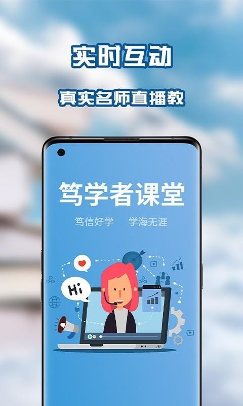 ��ѧ�߿����ֻ�app�������-��ѧ�߿��� v1.0.0 �ֻ���