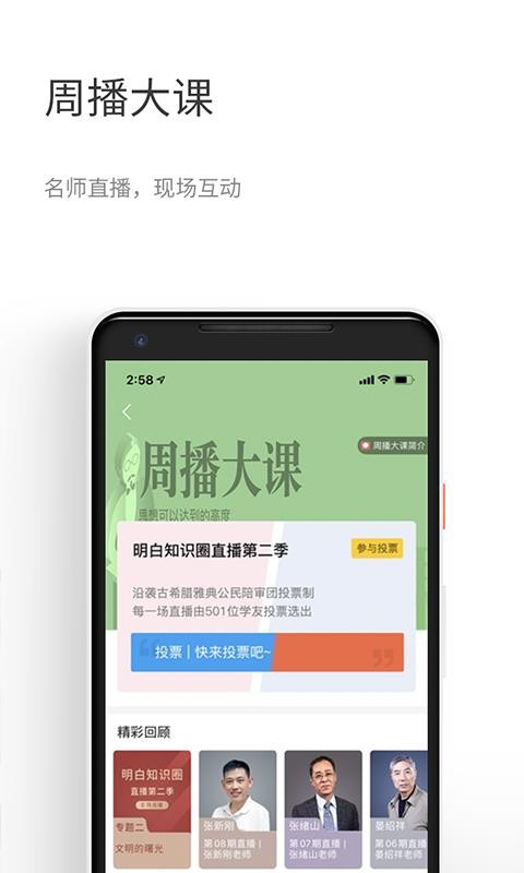 ֪ѻ�ֻ�app�������-֪ѻ v1.8.5 ��׿��