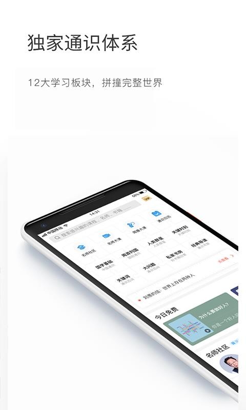 ֪ѻ�ֻ�app�������-֪ѻ v1.8.5 ��׿��