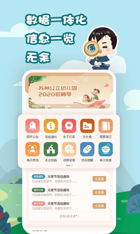 ҡ��E��԰�ֻ�app�������-ҡ��E��԰ v1.4.0 ��׿��