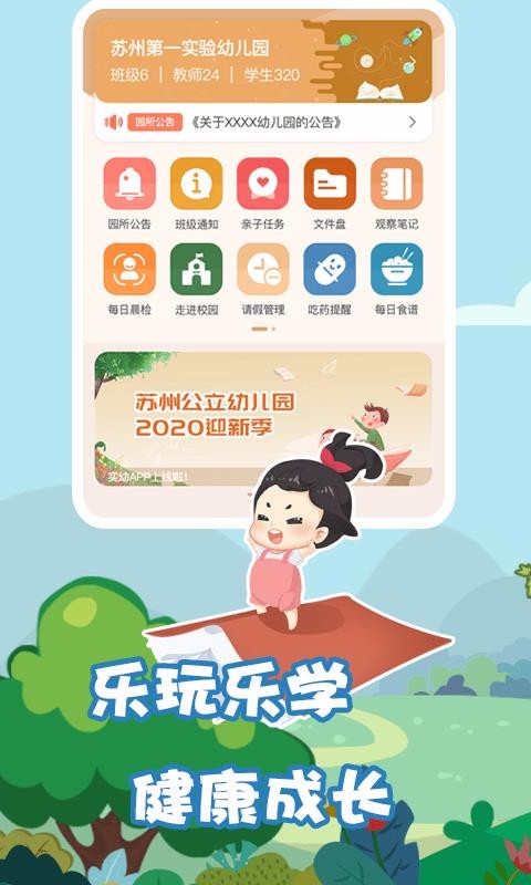 ҡ��E��԰�ֻ�app�������-ҡ��E��԰ v1.4.0 ��׿��