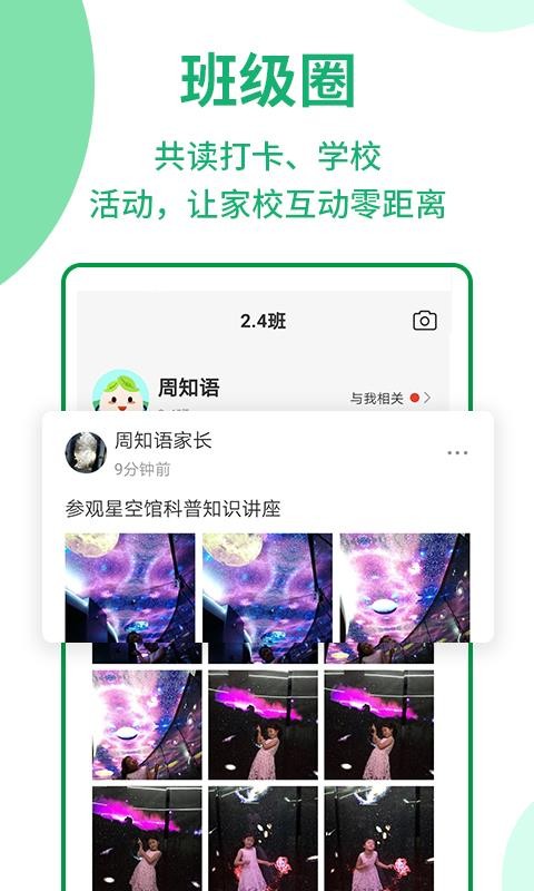 ����ͨСѧ�ҳ��ֻ�app�������-����ͨСѧ�ҳ� v1.2.2 �ֻ���