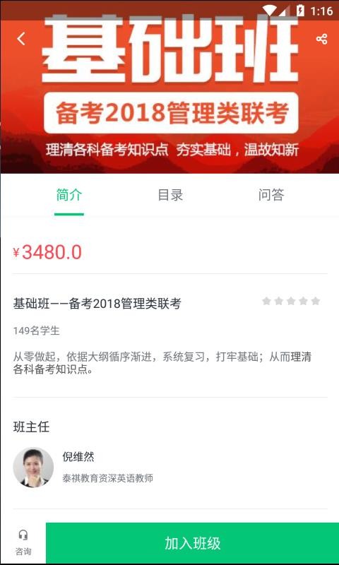 ̩����У�ֻ�app�������-̩����У v4.7.5 ��׿��