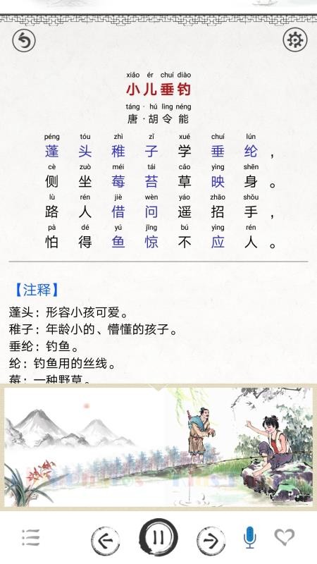 ��ͯ��ʫ��ȫ�ֻ�app�������-��ͯ��ʫ��ȫ v3.6 ��׿��