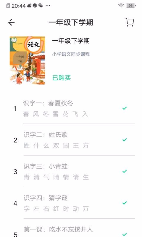 �ְ����ֻ�app�������-�ְ��� v1.2.3 �ֻ���