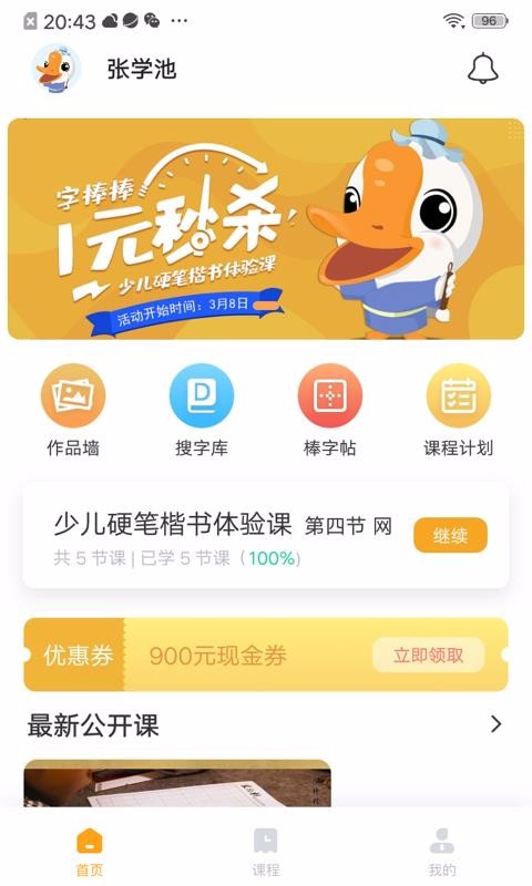 �ְ����ֻ�app�������-�ְ��� v1.2.3 �ֻ���