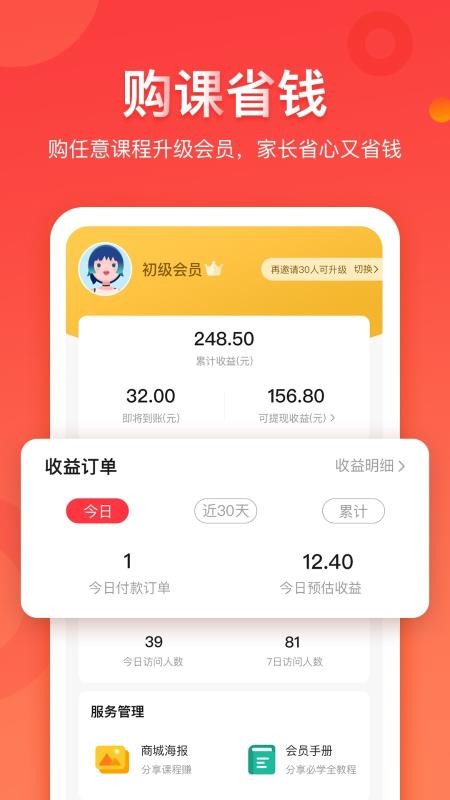 ѧ��ͨ����ֻ�app������أ���δ���ߣ�-ѧ��ͨ��� v1.1.5 ��׿��