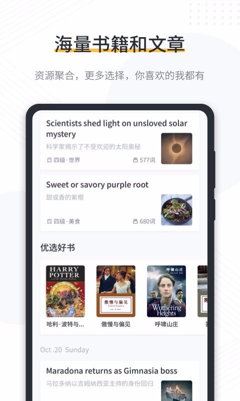 ����Ӣ���Ķ��ֻ�app�������-����Ӣ���Ķ� v1.8.0 �ֻ���