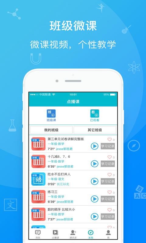 �ű�ѧ�����ֻ�app�������-�ű�ѧ���� v2.0.0 �ֻ���