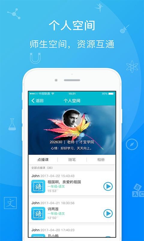 �ű�ѧ�����ֻ�app�������-�ű�ѧ���� v2.0.0 �ֻ���