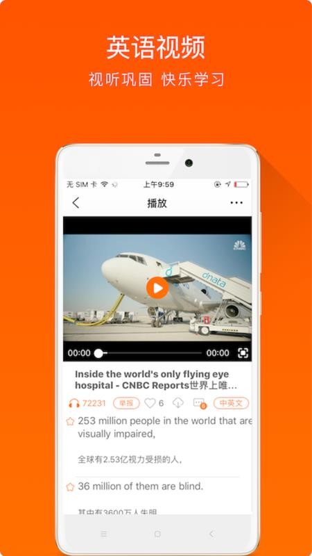 ȫ��Ӣ���ֻ�app�������-ȫ��Ӣ�� v1.1.6 �ֻ���